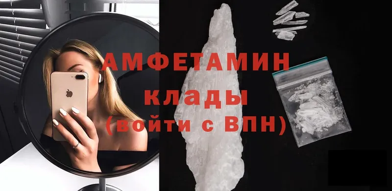 Amphetamine 98%  купить наркоту  это какой сайт  Наволоки 