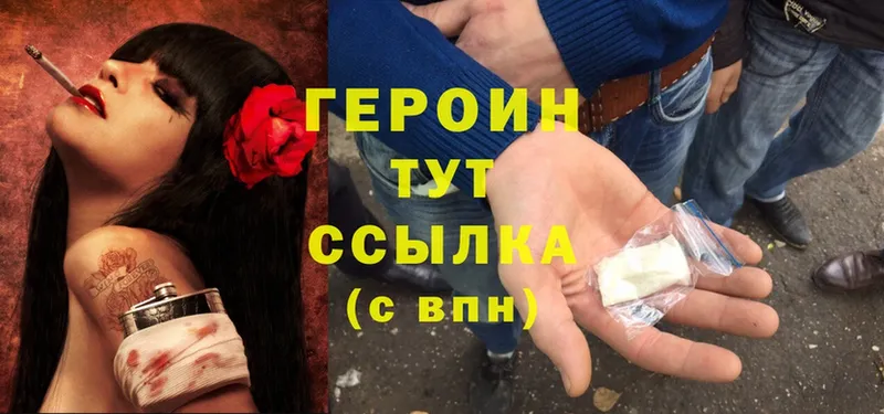 закладка  Наволоки  ГЕРОИН Heroin 